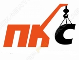 ПКС