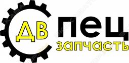 СпецЗапчастьДВ