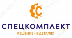 Спецкомплект