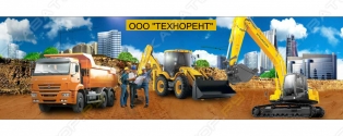 Технорент