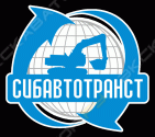 СибАвтоТранст