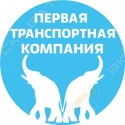 Первая ТК