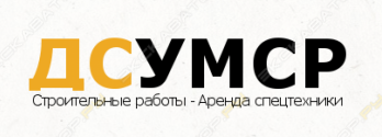 ДС УМСР