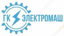 ГК Электромаш
