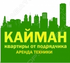 Кайман