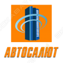 Автосалют