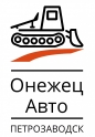 Онежец Авто