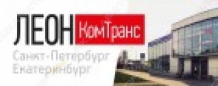 Леон КомТранс