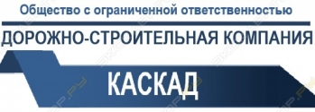 ДСК Каскад