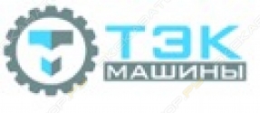 ТЭК Машины