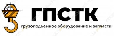 ГПСТК