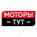 Моторы ТУТ