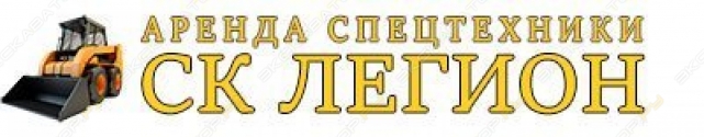Легион