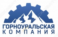 Горноуральская компания