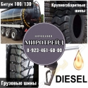 Миротрейд