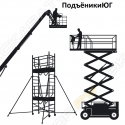 ПодъёмникиЮГ