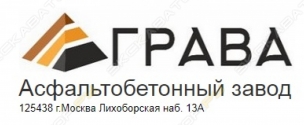 Грава