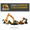 ТехАренда