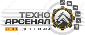 Техно Арсенал