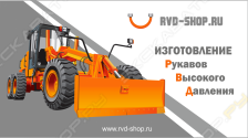 RVD-Shop