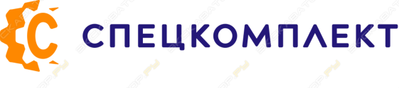 Спецкомплект