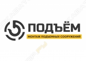 Подъем