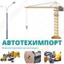 АвтоТехИмпорт