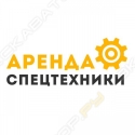 Аренда Спец Техники