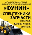 МДК Фунин