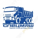 Спецмаш