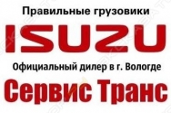 Сервис-Транс