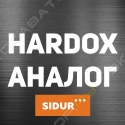 Hardox Аналог