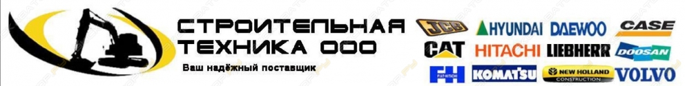 Строительная техника