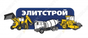 Элитстрой, ТК