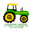 ТРАКТОРёНОК