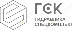 Гидравлика СпецКомплект