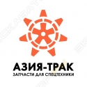 Азия-Трак, Омск