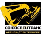 СоюзСпецТранс