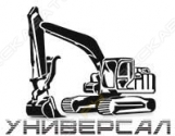 Универсал