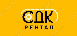 СДК-Рентал