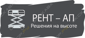 Рент-Ап