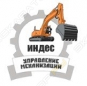 Индес