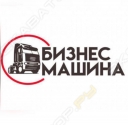 Бизнес Машина