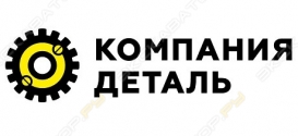 Компания Деталь
