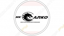 САЛКО
