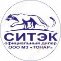 Ситэк