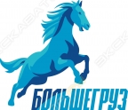 БОЛЬШЕГРУЗ