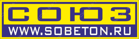 Союз Бетон