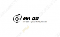 МК ДВ