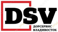 Дорсервис Владивосток